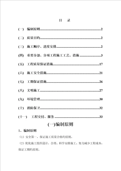 基坑支护与降水关键工程综合施工专题方案