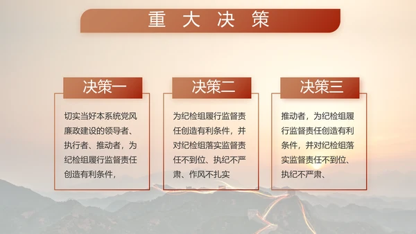 致敬边防八一军事部队工作动态PPT
