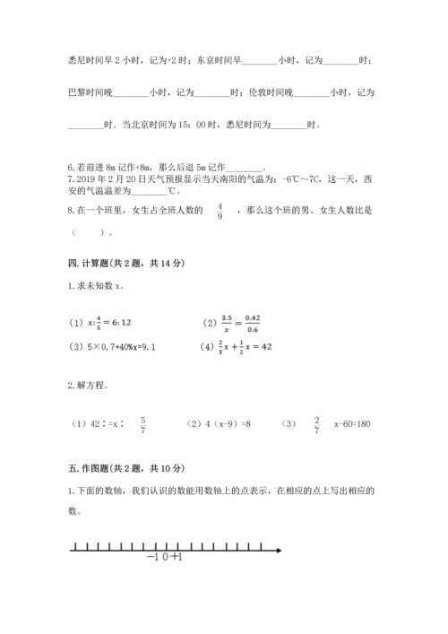 人教版六年级下册数学期末测试卷附完整答案（全优）.docx