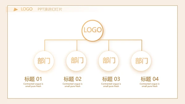 严谨中国风党风廉政文化工作总结PPT