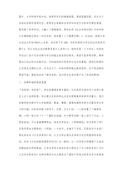 手术室护患纠纷产生的原因与应对对策.docx