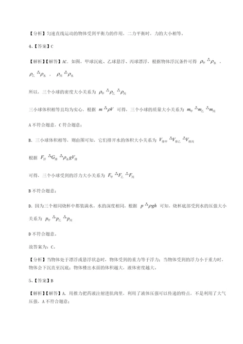 专题对点练习河南淮阳县物理八年级下册期末考试难点解析试题（含解析）.docx