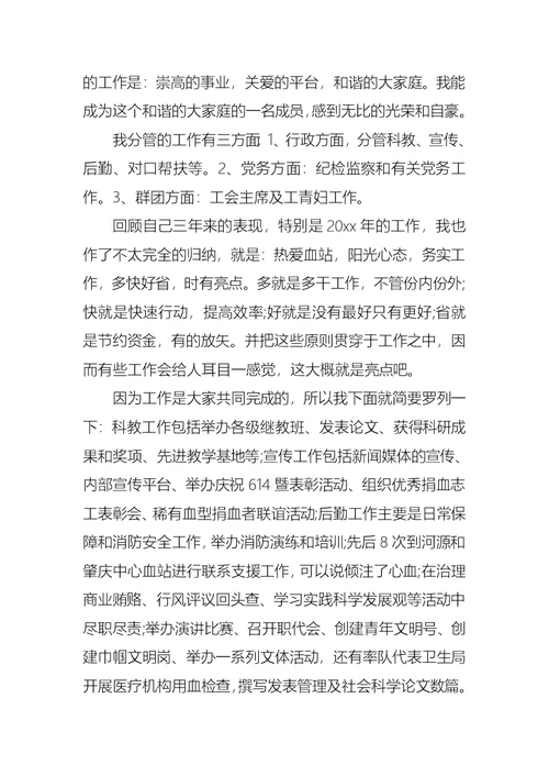 2022年热门工作个人述职报告锦集6篇