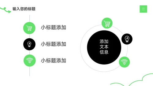 绿色创意教育培训招生PPT模板