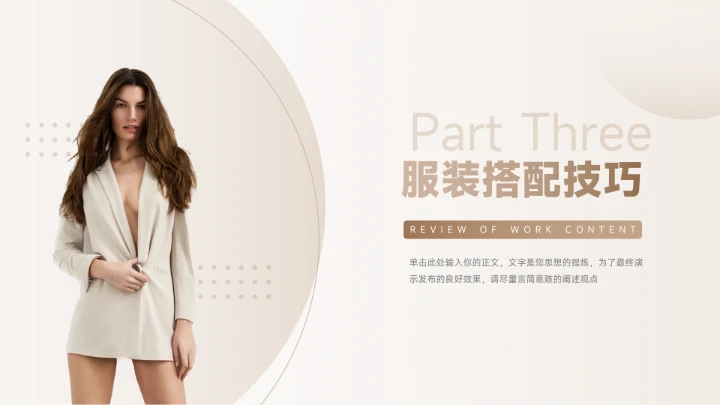 金色高级感服装品牌介绍PPT模板