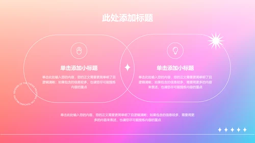 蓝粉色渐变教育类专业开题报告答辩PPT演示模板
