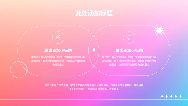 蓝粉色渐变教育类专业开题报告答辩PPT演示模板