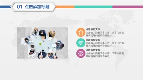 团队建设计划书通用PPT模板