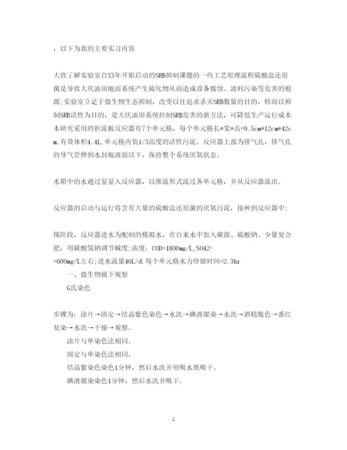 精编化工厂实习心得体会范文.docx