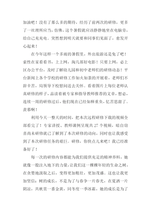 我愿做一棵树作文.docx