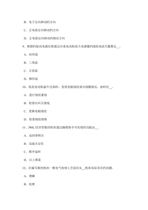 上半年浙江省建筑电工考试试题.docx