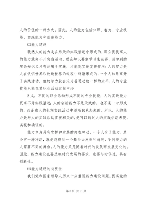 加强自身学习做好本职工作.docx