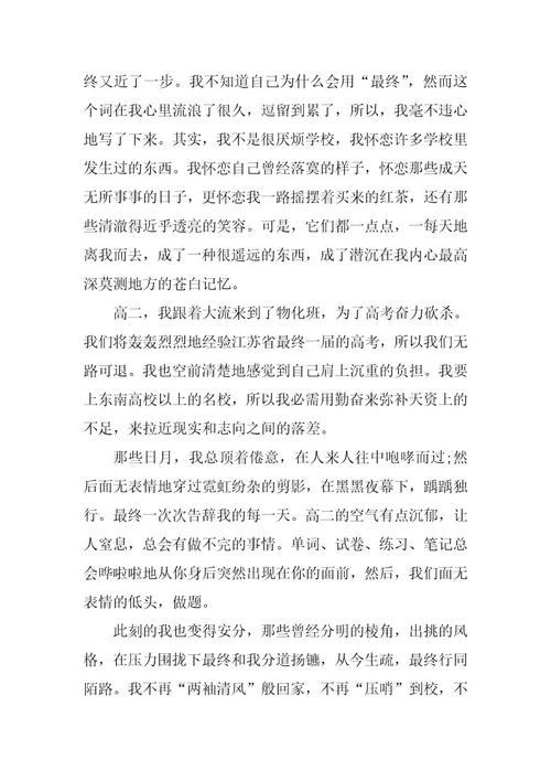 2023年高二题目高二范文高二语文汇总高二语文作文题目(4篇)