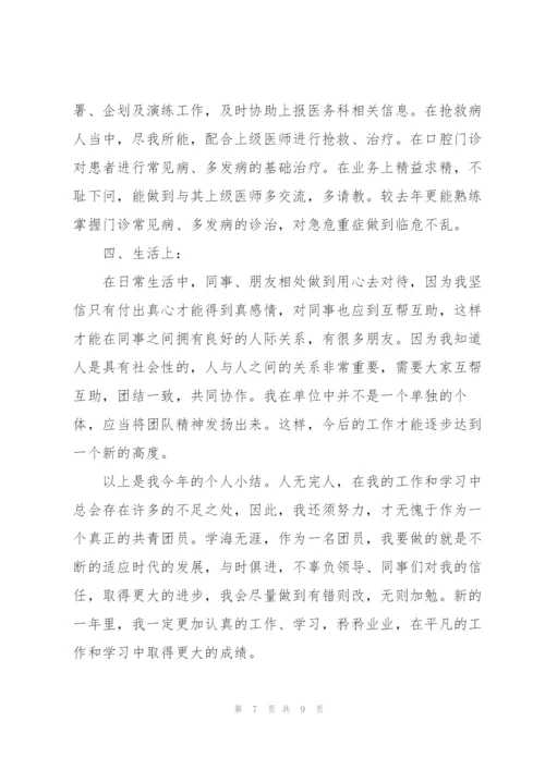 个人汇报材料.docx