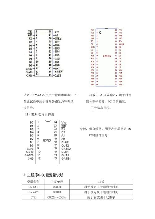 本科设计方案报告.docx