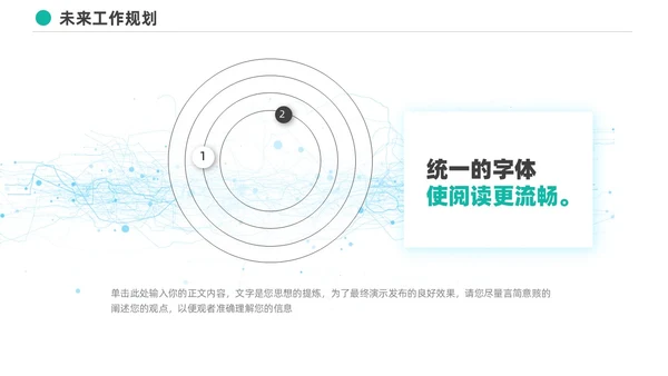 极简通用工作汇报总结项目计划PPT模板