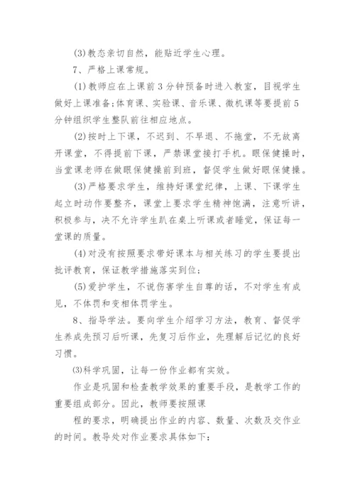 学校教导处工作总结.docx