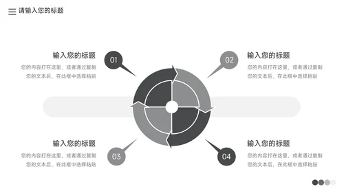 灰色简洁大气企业介绍手册PPT模板