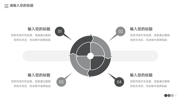 灰色简洁大气企业介绍手册PPT模板
