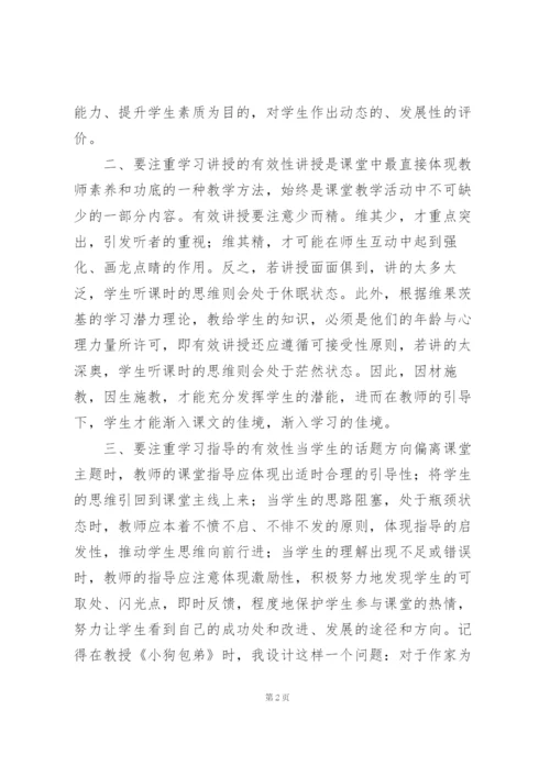 学校七年级语文教学心得体会范例三篇.docx