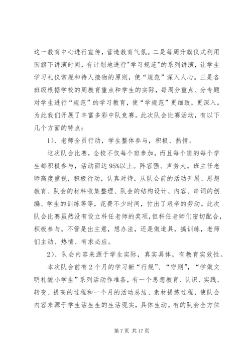 老庄刘小学图书室自主管理方案.docx