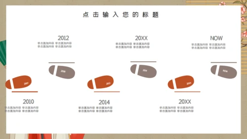 名伶戏曲文化国潮美人图通用PPT