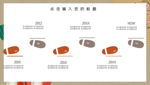 名伶戏曲文化国潮美人图通用PPT