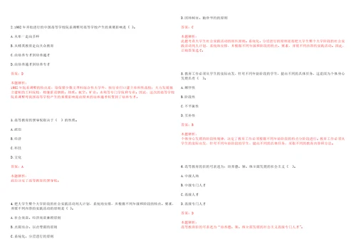 2022年03月北京服装学院2022年公开招聘3名工作人员第二批考试参考题库含答案详解