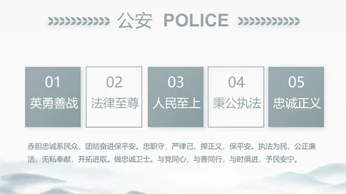中国风党建党风廉政建设文化动态PPT