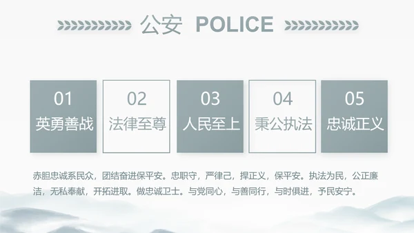 中国风党建党风廉政建设文化动态PPT