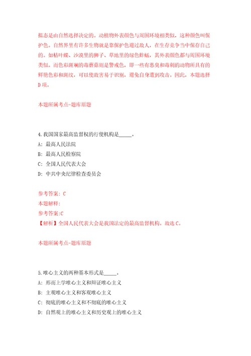 2022广西河池市社会保险事业管理中心公开招聘见习人员6人模拟考核试题卷7