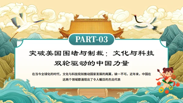 DEEPSEEK与《哪吒2》通用PPT模板