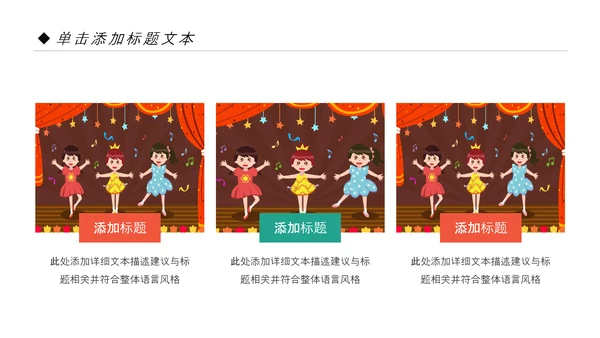 少儿舞蹈培训芭蕾舞舞蹈艺术动态PPT模板