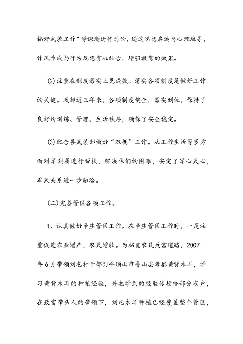 县委组织部研究室工作总结