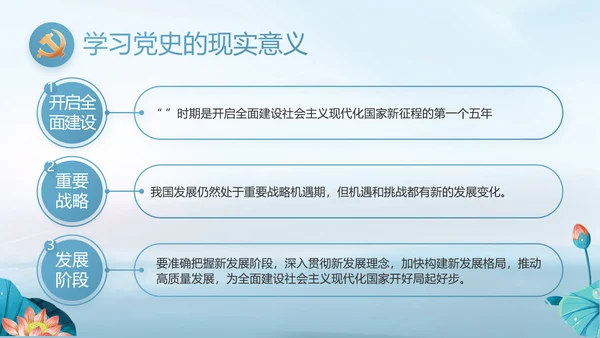 大气党风廉政建设工作总结动态PPT