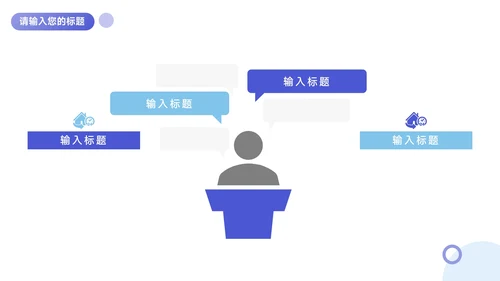 蓝色实用简洁干净人资行政工作汇报PPT模板