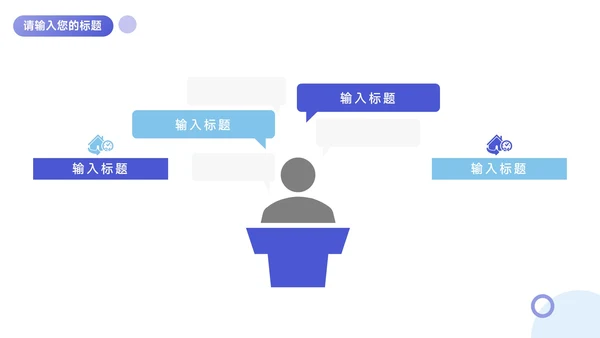 蓝色实用简洁干净人资行政工作汇报PPT模板