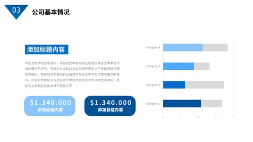 蓝色商务风简约形状实拍图片商业项目计划书PPT商业计划书