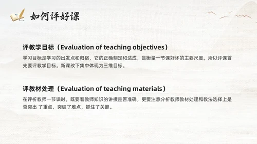 棕色古风教学常规管理PPT夯实教学常规强化教学管理PPT模教师培训