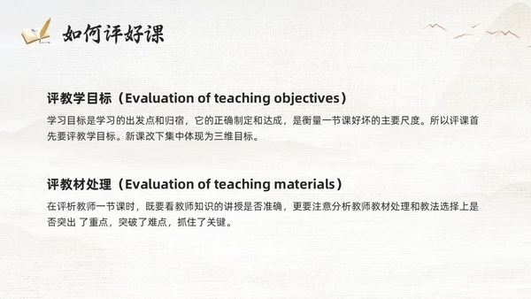 棕色古风教学常规管理PPT夯实教学常规强化教学管理PPT模教师培训