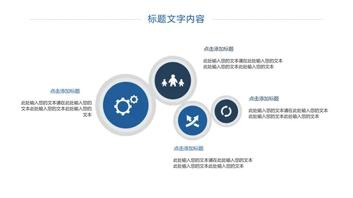 电子竞技游戏竞技游戏比赛PPT模板