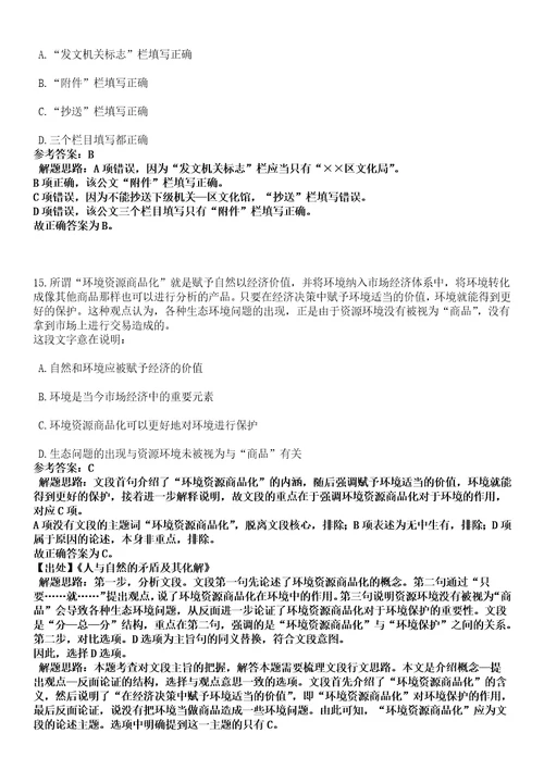 2023年03月黑龙江省虎林市乡镇卫生院公开招聘3名医学毕业生笔试参考题库答案解析