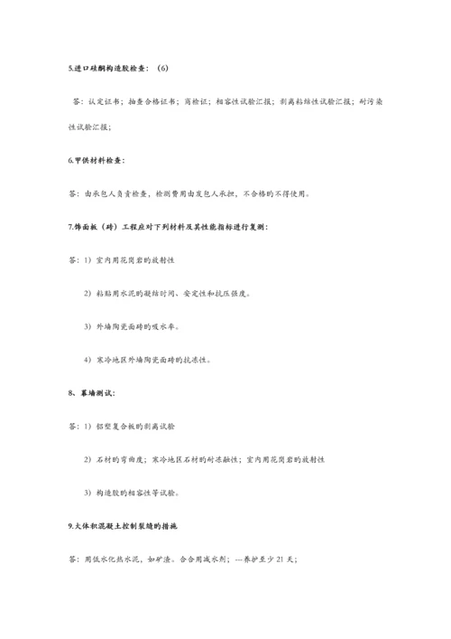 2023年一建建筑工程实物常考知识点汇总个人总结绝对有用.docx