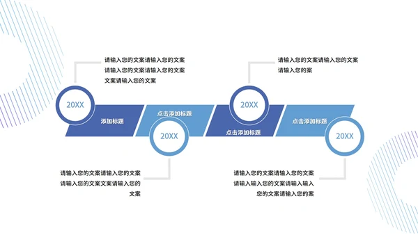 简约蓝色商务关系图模板