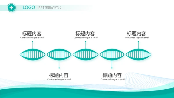 蓝色生物医药公司商业计划书动态PPT模板