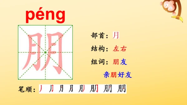 识字3 拍手歌  课件