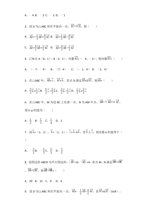2023年平面向量知识点练习.docx