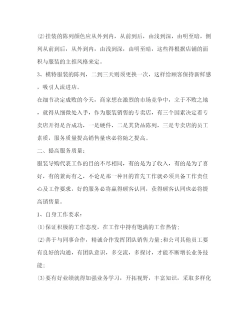 精编之个人销售工作计划书范文.docx