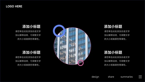 蓝色暗色酷炫音乐节策划PPT模板