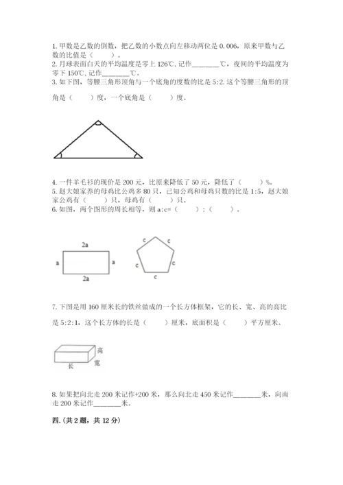 西师大版数学小升初模拟试卷含答案（夺分金卷）.docx